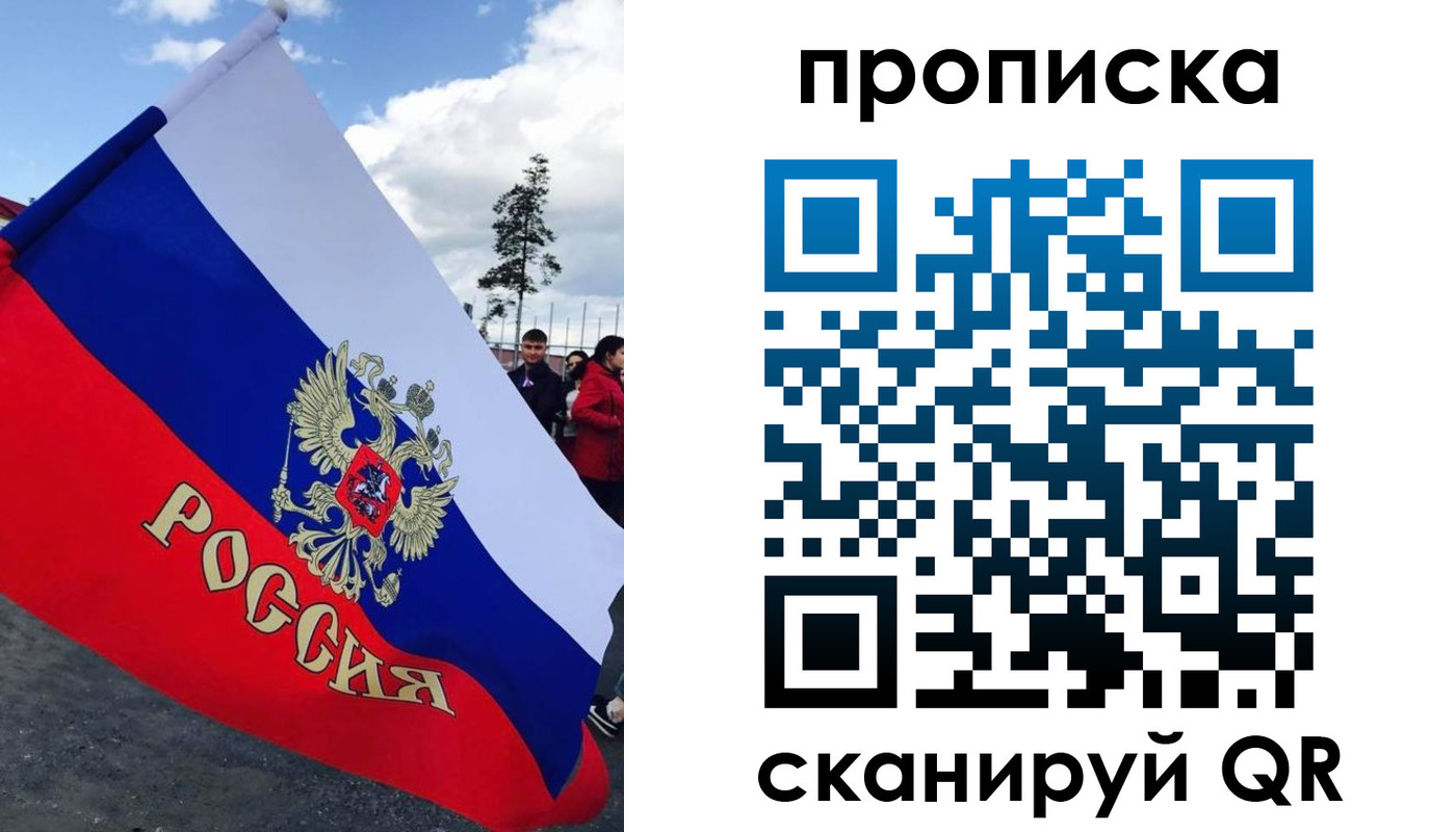 временная регистрация для всех в Острове