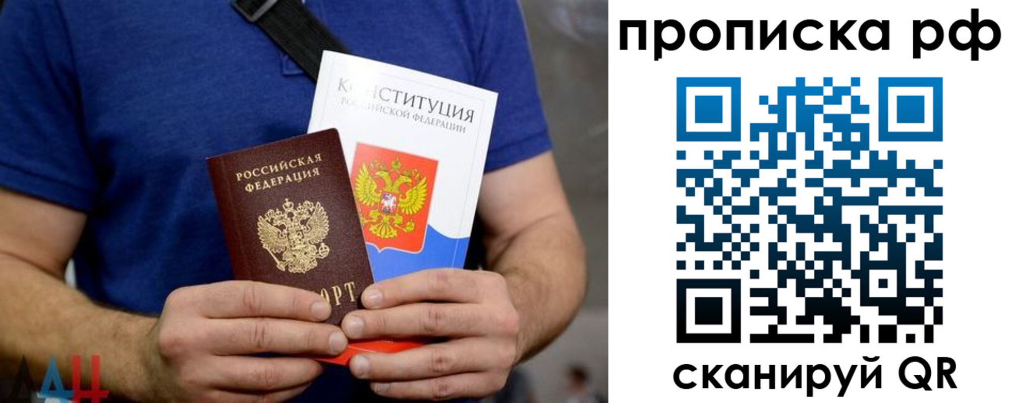 прописка паспорт в Острове