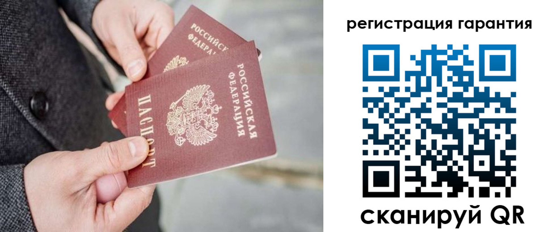 временная регистрация для школы в Острове