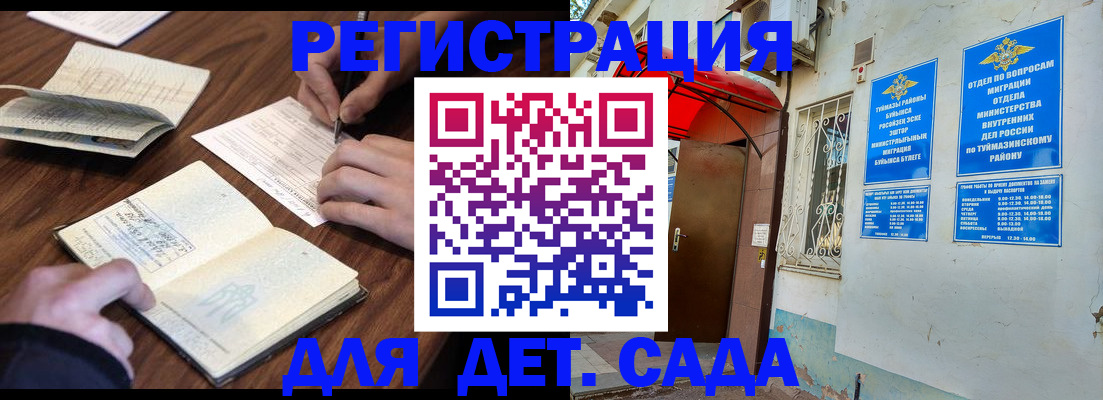 временная регистрация законно в Острове