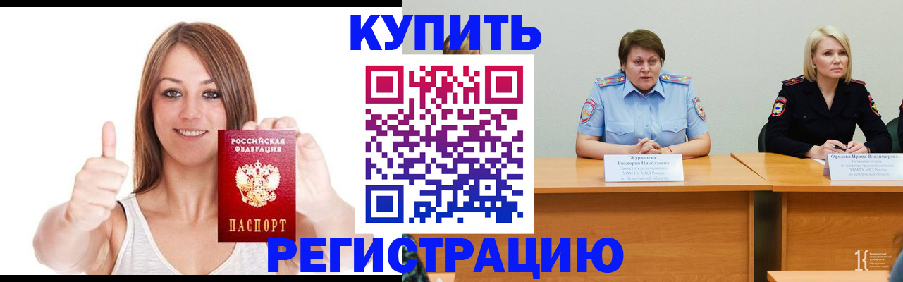 где прописаться в Острове
