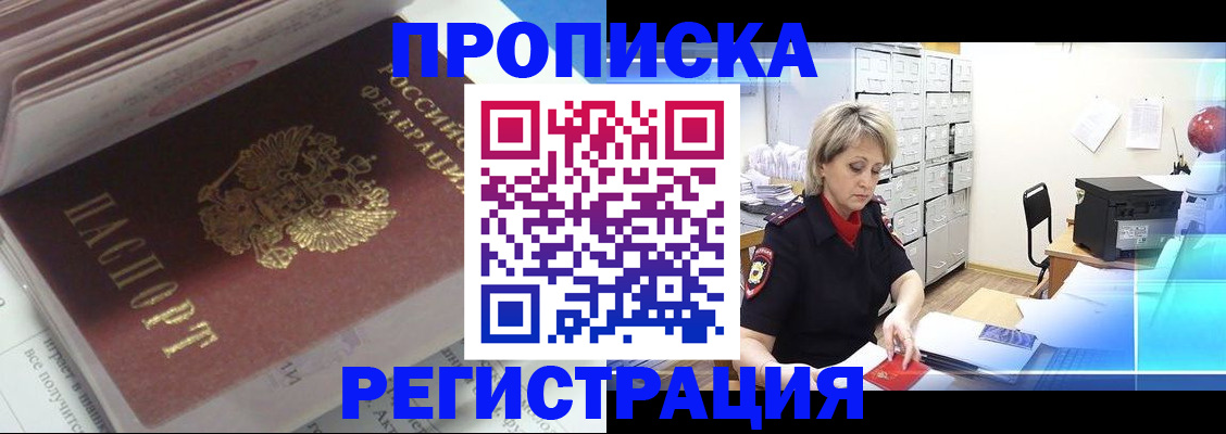 временная регистрация законно в Острове