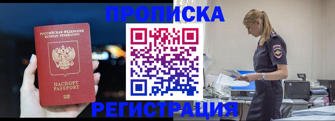 прописка от собственника в Острове