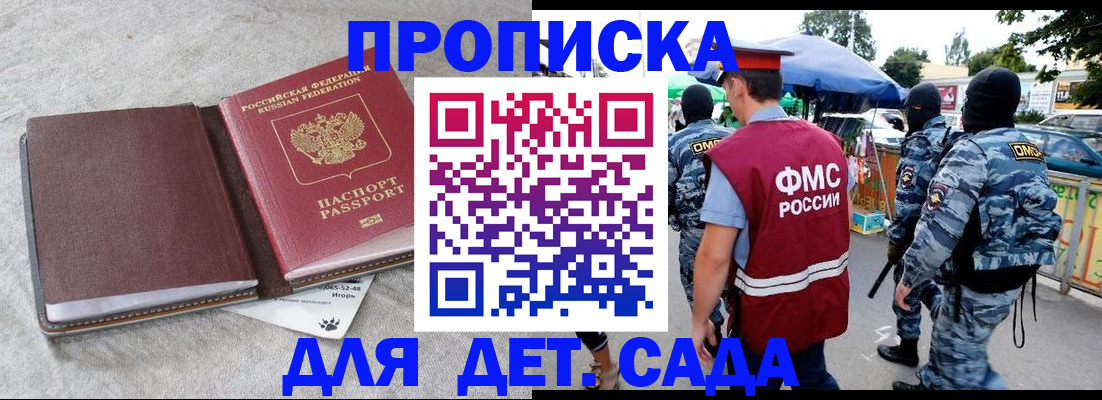 временная прописка в Острове