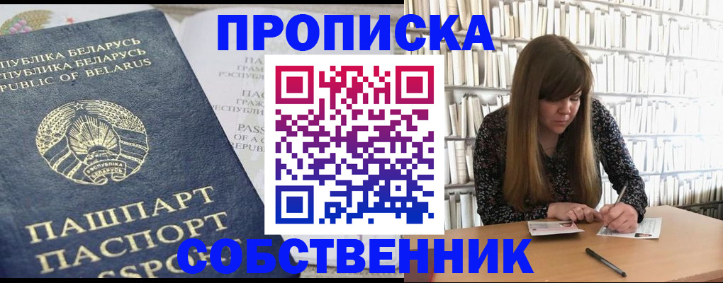 прописка для военкомата в Острове