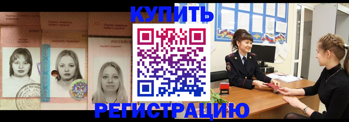 прописка иностранных граждан в Острове