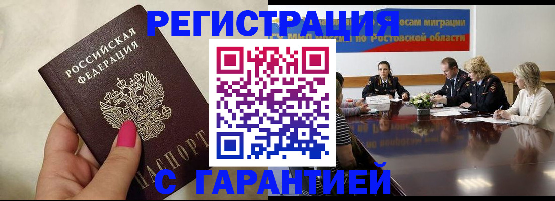 прописка в Острове